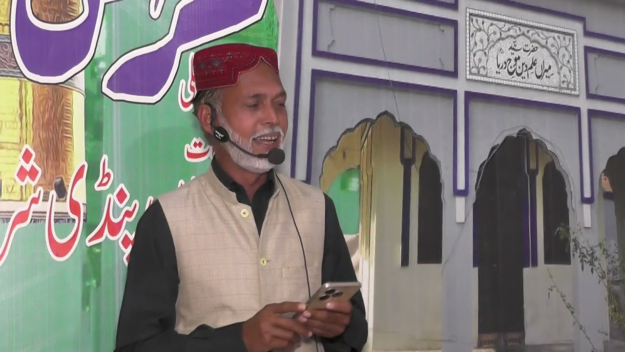 Mahana Mehfil e11Sharif Nagri Ahmed Shah MafiaWala GRW Astana Aliya Peer syed M Sarwar hussain shah