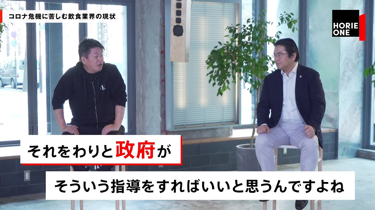 コロナ危機に苦しむ飲食店の現状をスシロー社長と語る【NewsPicksコラボ】