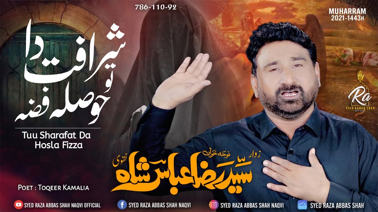 Tu Sharafat Da Hosla Fizza Syed Raza Abbas Shah | Saraiki Noha 2021-22 Noha Bibi Fizza s.a