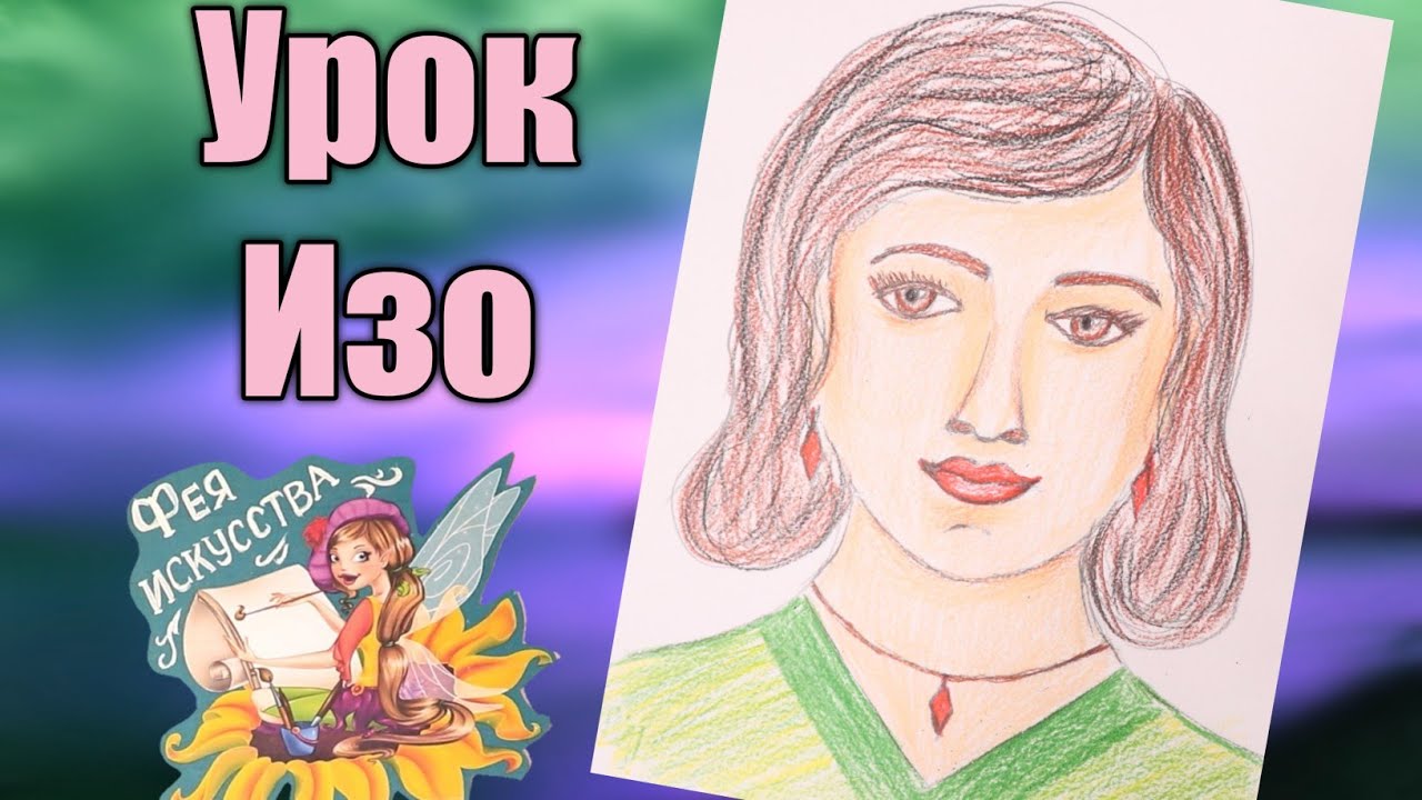 Портрет мамы❤️Урок Рисования 🎨