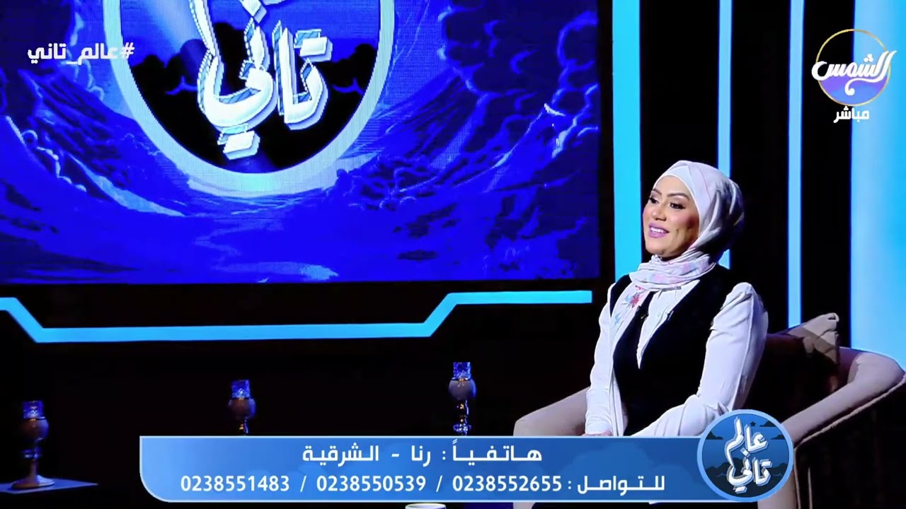 عالم تاني مع سماح العجمي الحلقة كاملة || 16-12-2024