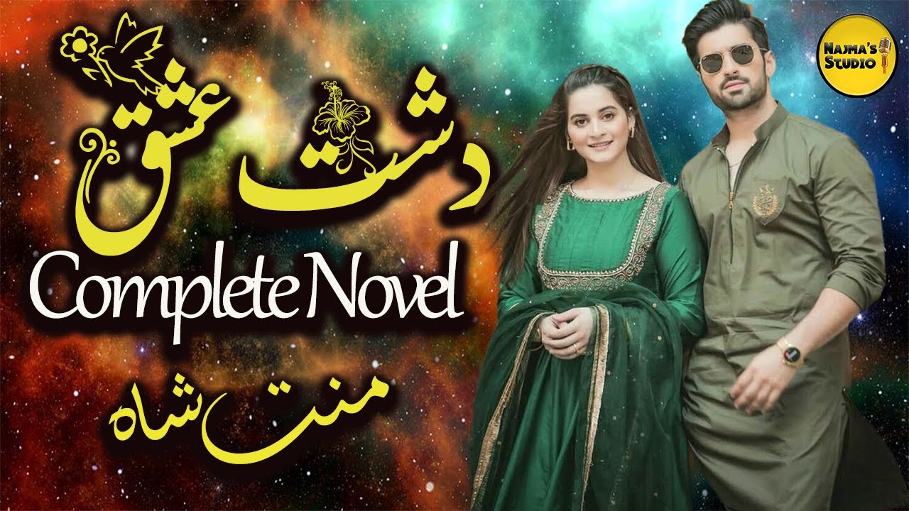 Dasht E Ishq Novel By Mannat Shah | Complete Novel | Najma's Studio