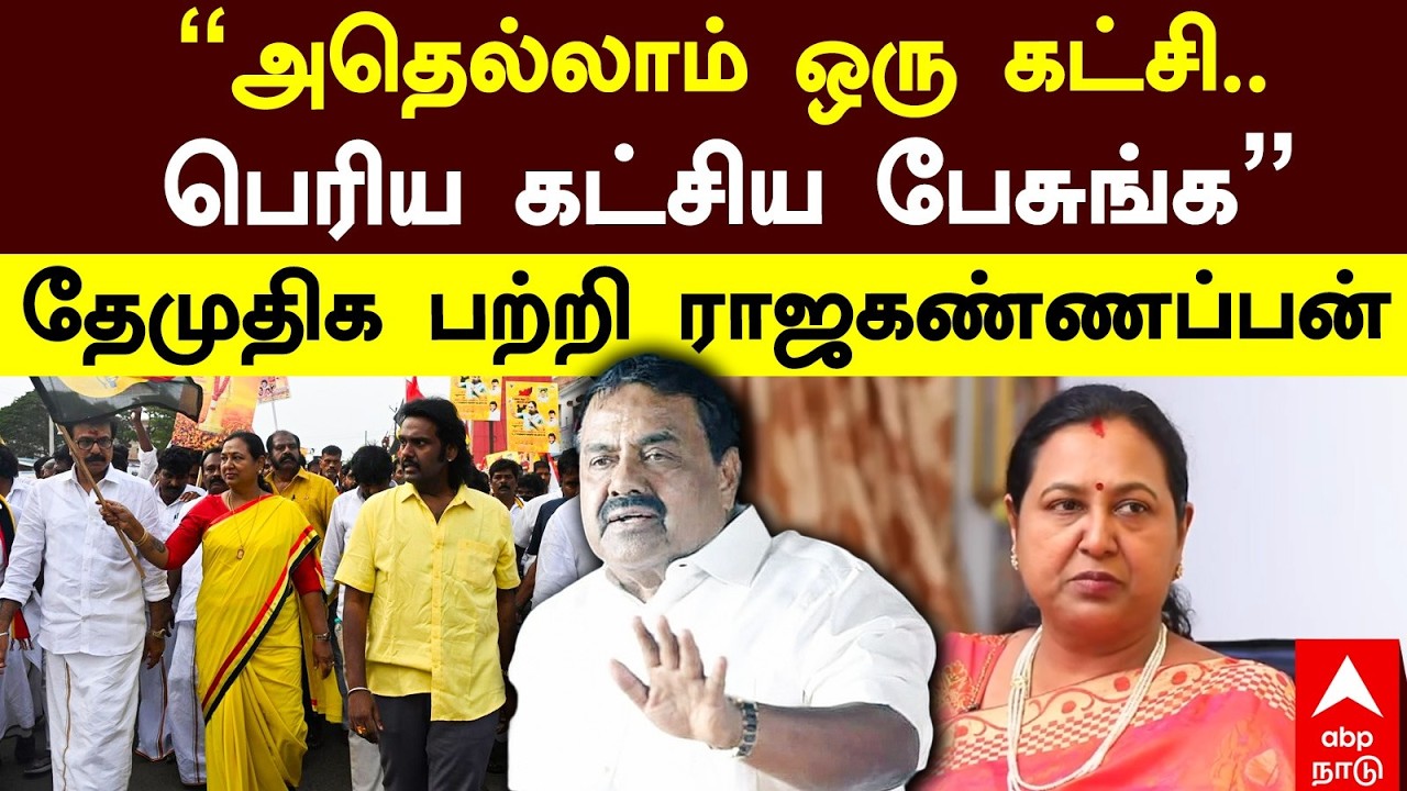 Rajakannappan on DMDK | 
