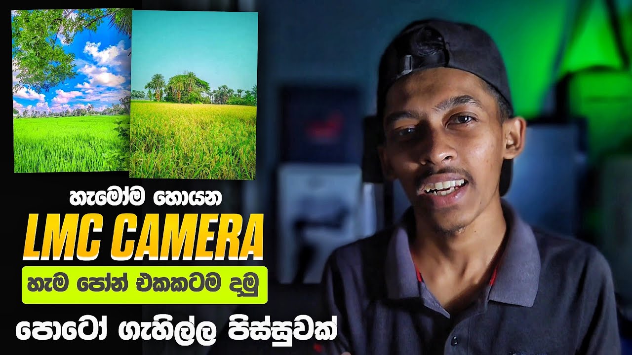 📸 LMC Camera All Phone Download🔥 Best GCam Alternative for Android