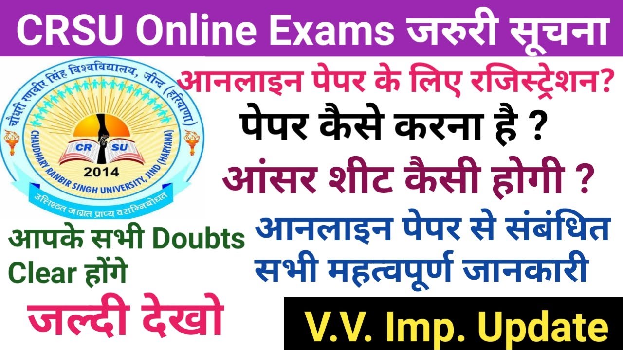 CRSU University Exams Feb. 2021 Today Big Update|21 Feb. 2021 CRSU Exams Complete Guidelines