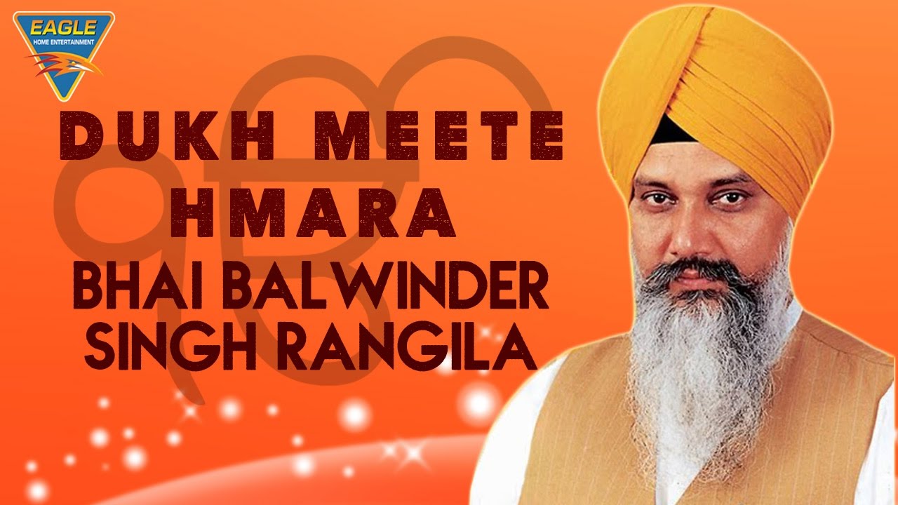 Latest Gurbani - Dukh Meete Hmara - Bhai Balwinder Singh Rangila || Eagle Hindi Movies