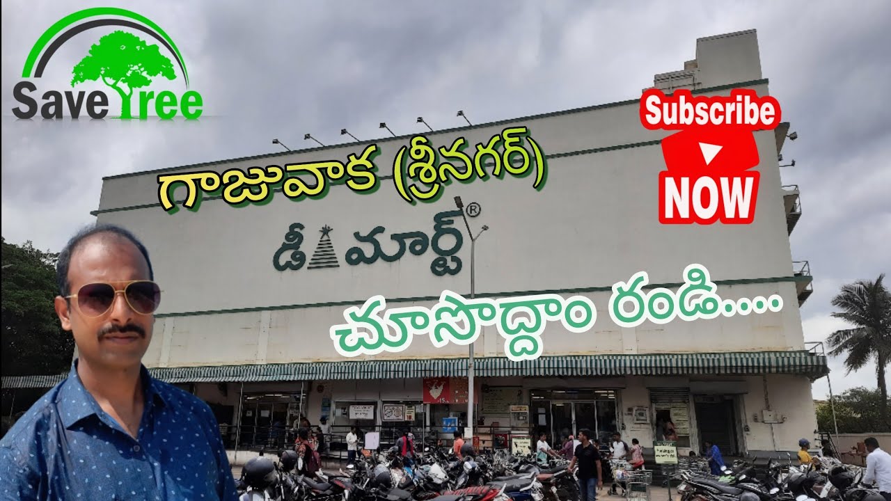 DMart shopping mall Gajuwaka | Srinagar DMart offers | Vizag