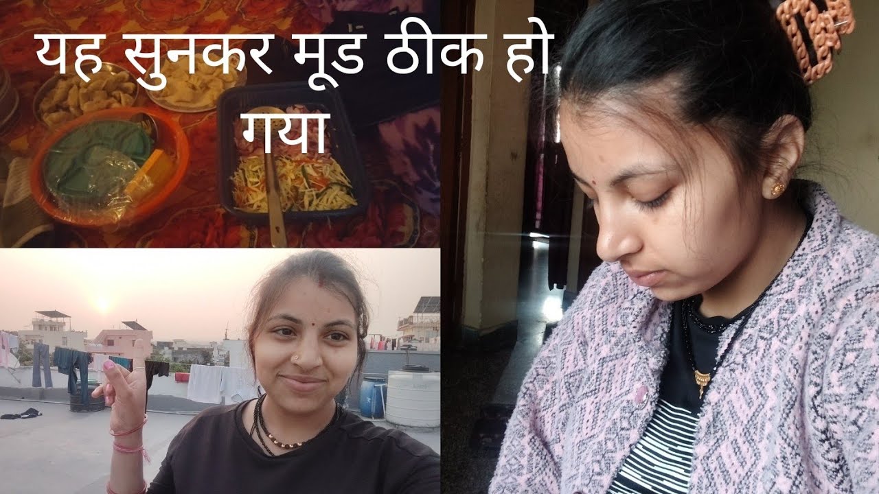 यह सुनकर मुझे बहुत खुशी हुई🥰😍 यह हमारे साथ पहली बार हुआ🤟🤗