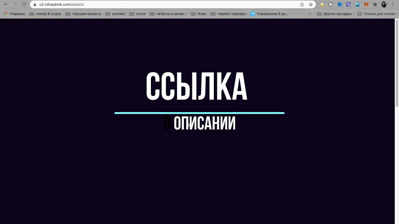 NihaoBNB как сделать вывод инструкция