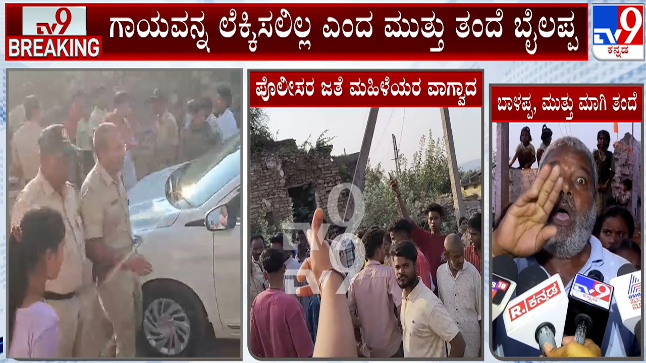 StonePelt During Shivaji Procession: ಹಿಂದೂ ಯುವಕರ ಬಂಧನಕ್ಕೆ ತೆರಳಿದಾಗ ಭಾರಿ ಹೈಡ್ರಾಮ