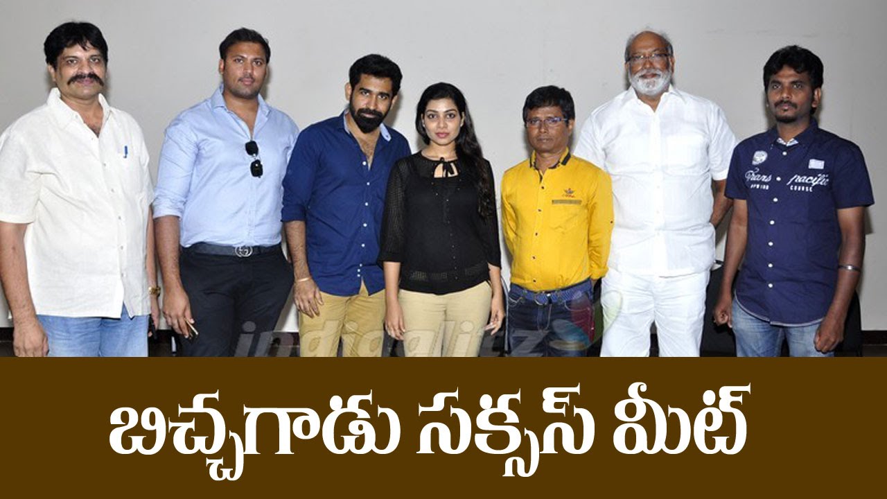 Bichagadu Movie Success Meet | Vijay Anthony | Latest Tollywood News | Indiaglitz Telugu