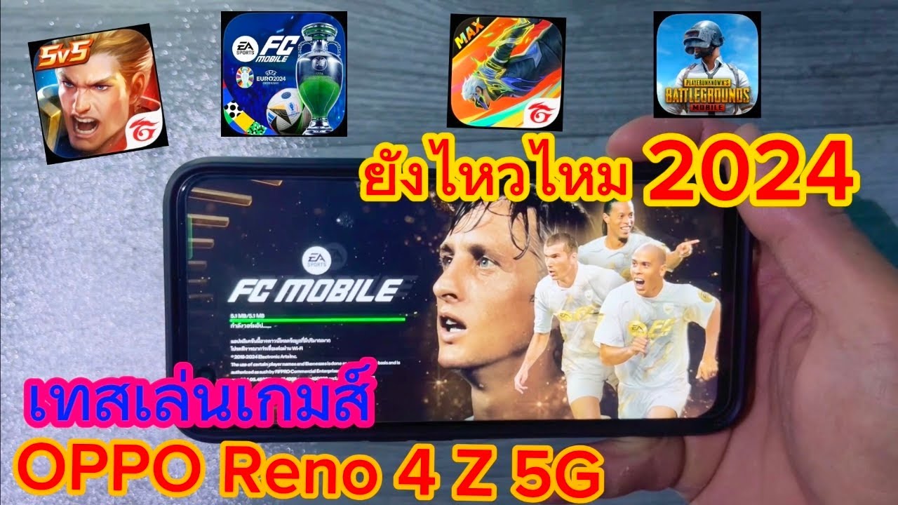 OPPO Reno 4 Z 5G เทสเล่นเกมส์ยังไหวไหมปี 2024