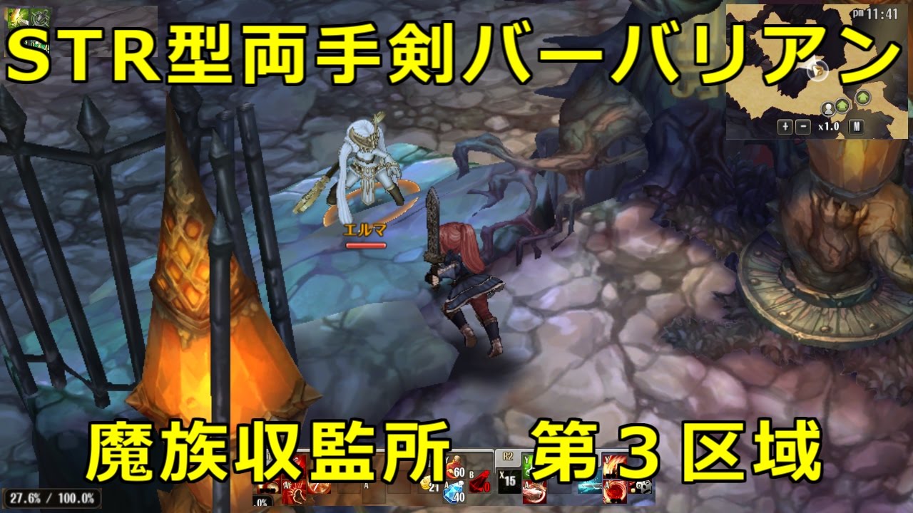 ToS 157両手剣バーバリアン 魔族収監所3F