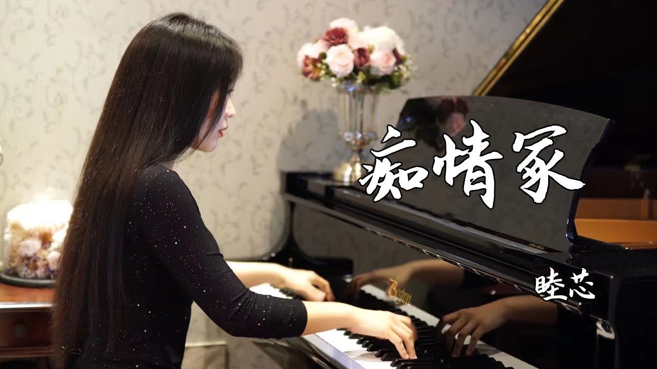 Piano performance 