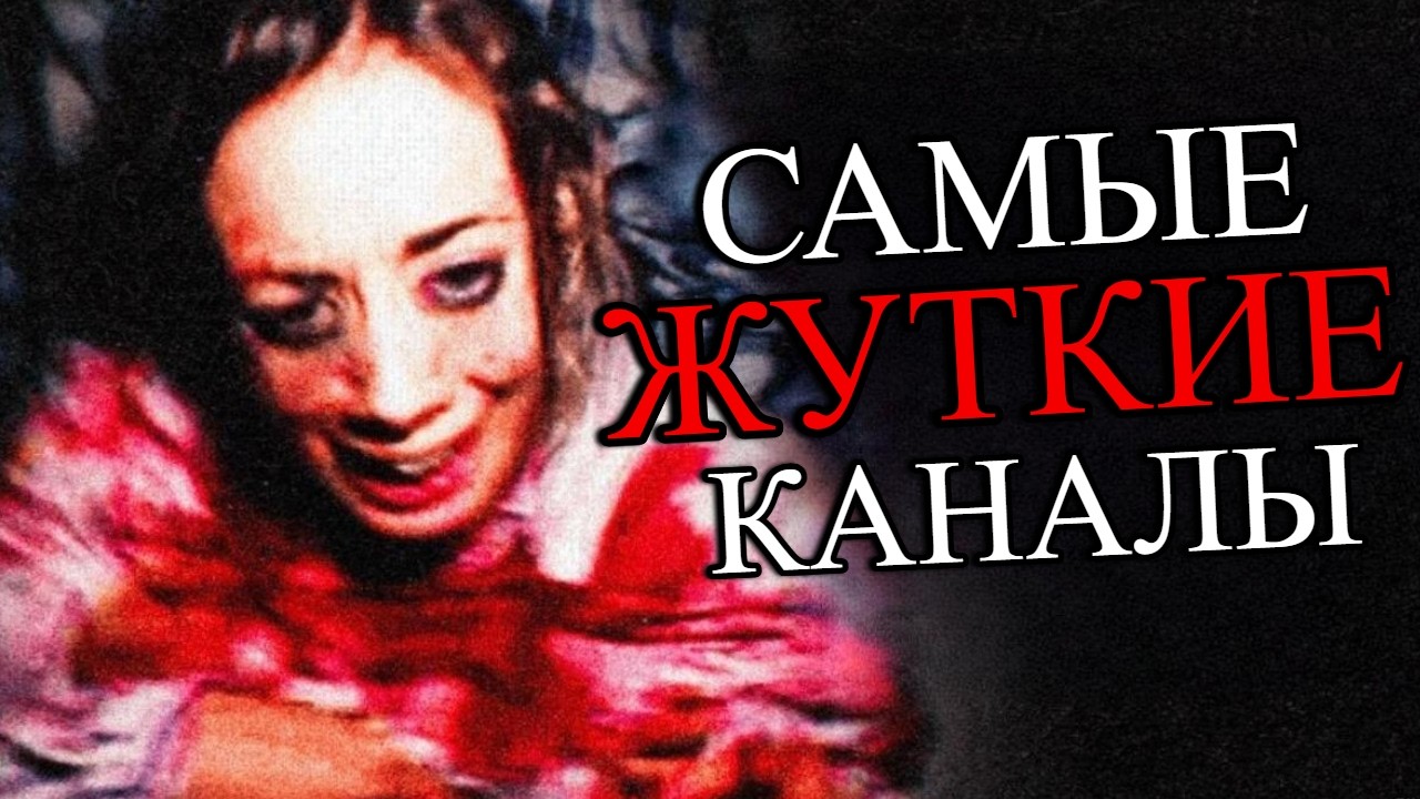РЕАЛЬНО ТРЕВОЖНЫЕ аккаунты ТИК ТОК