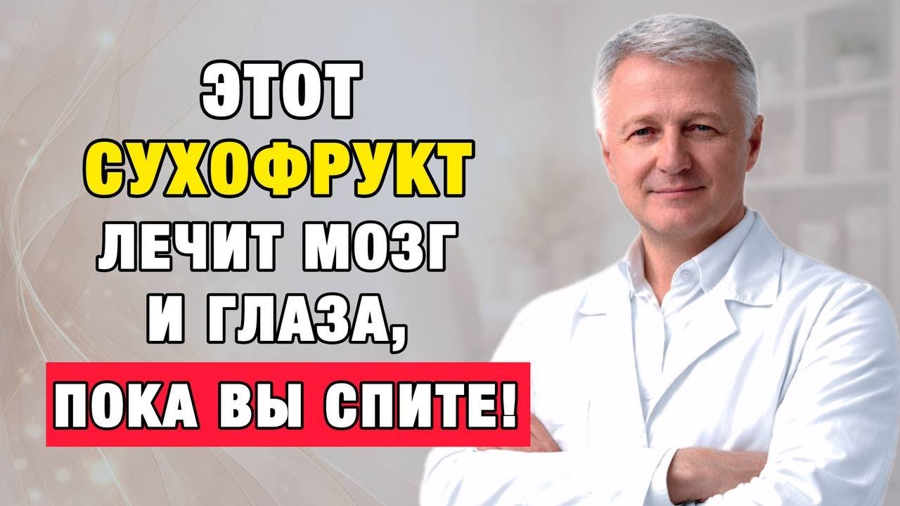 После 60 мозг стареет ночью. Одно правило, которое это останавливает