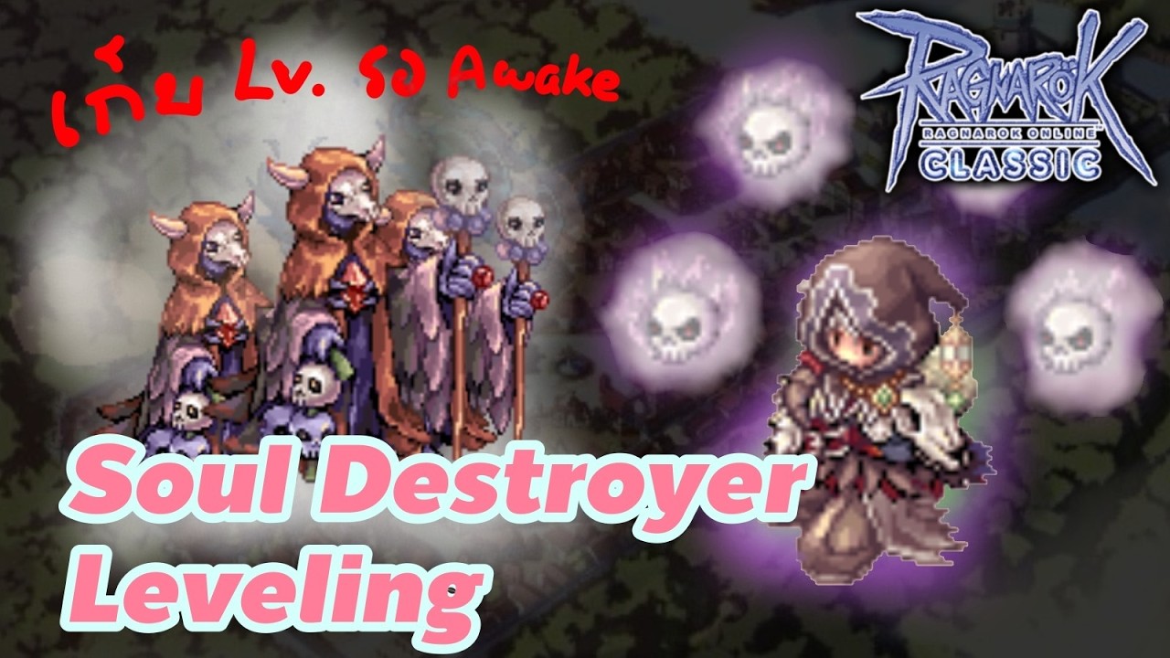 🔴LIVE Ragnarok Classic : EP.98 เก็บจ๊อบ Assassin ให้ 70 ก่อน Awakened จะมา