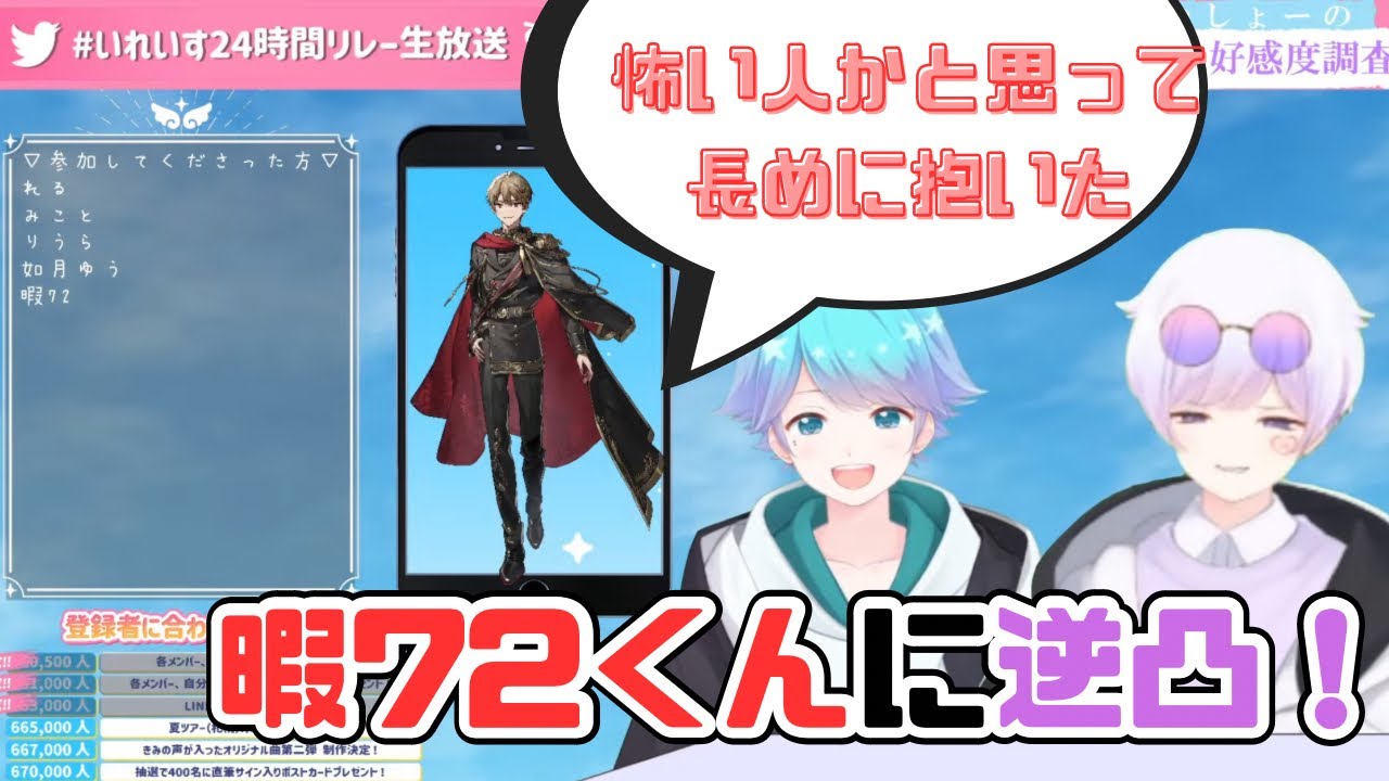 【いれいす切り抜き】いむしょー逆凸暇72くん-ボディタッチの真相とは？！