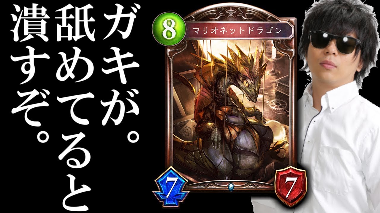 ガキが、、舐めてると潰すぞ。俺の