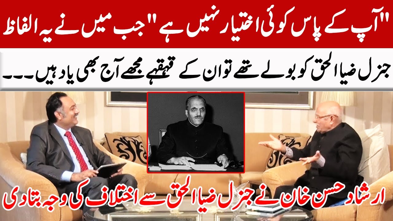 Irshad Hasan Khan's Exclusive Interview | Muhammad Zia-ul-Haq | GNN Entertainment