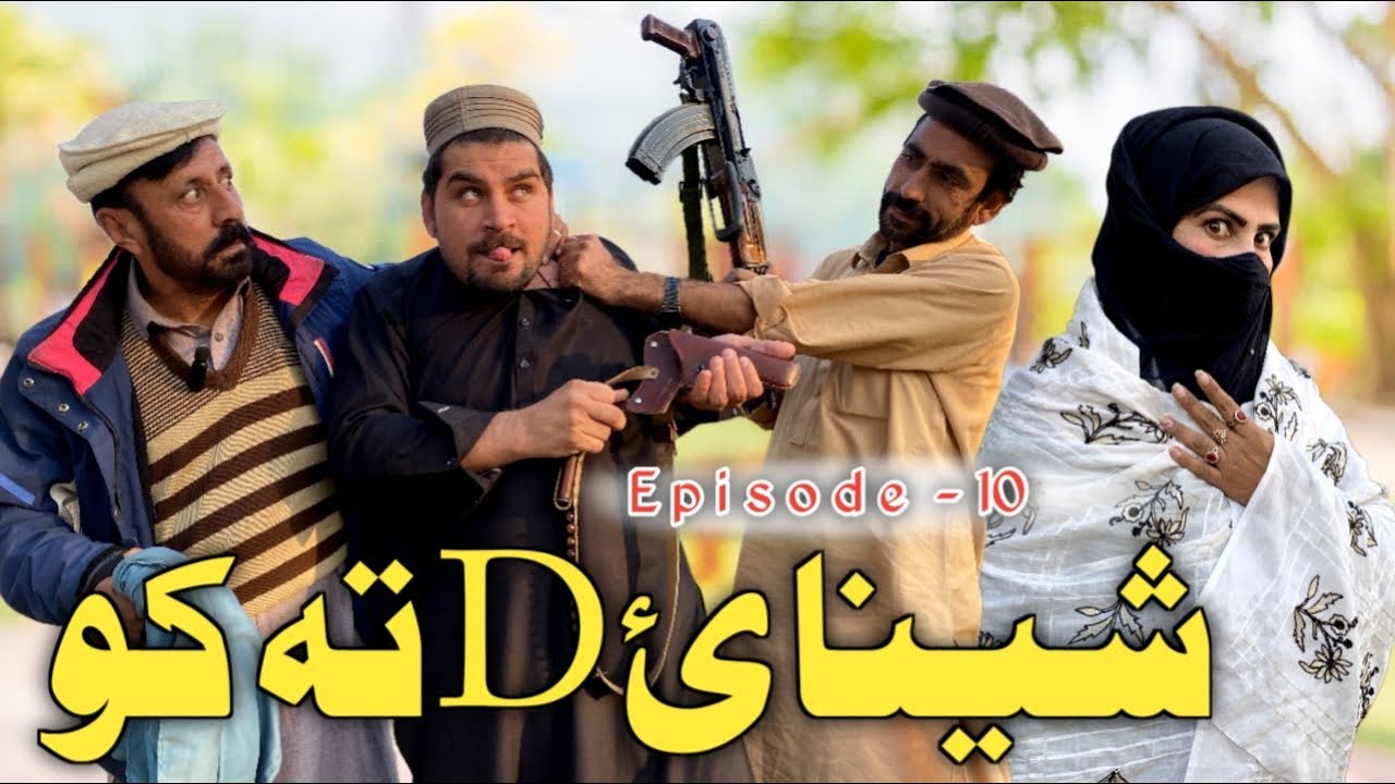 Sheena Ye D Ta Ko [ Episode 11 ] Funny Video By Sheena Vines