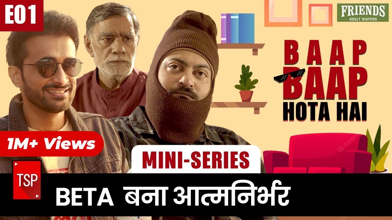 Baap Baap Hota Hai | E01: Beta Bana Atmanirbhar Ft. Abhinav Anand, Anant Singh 'Bhaatu' | TSP