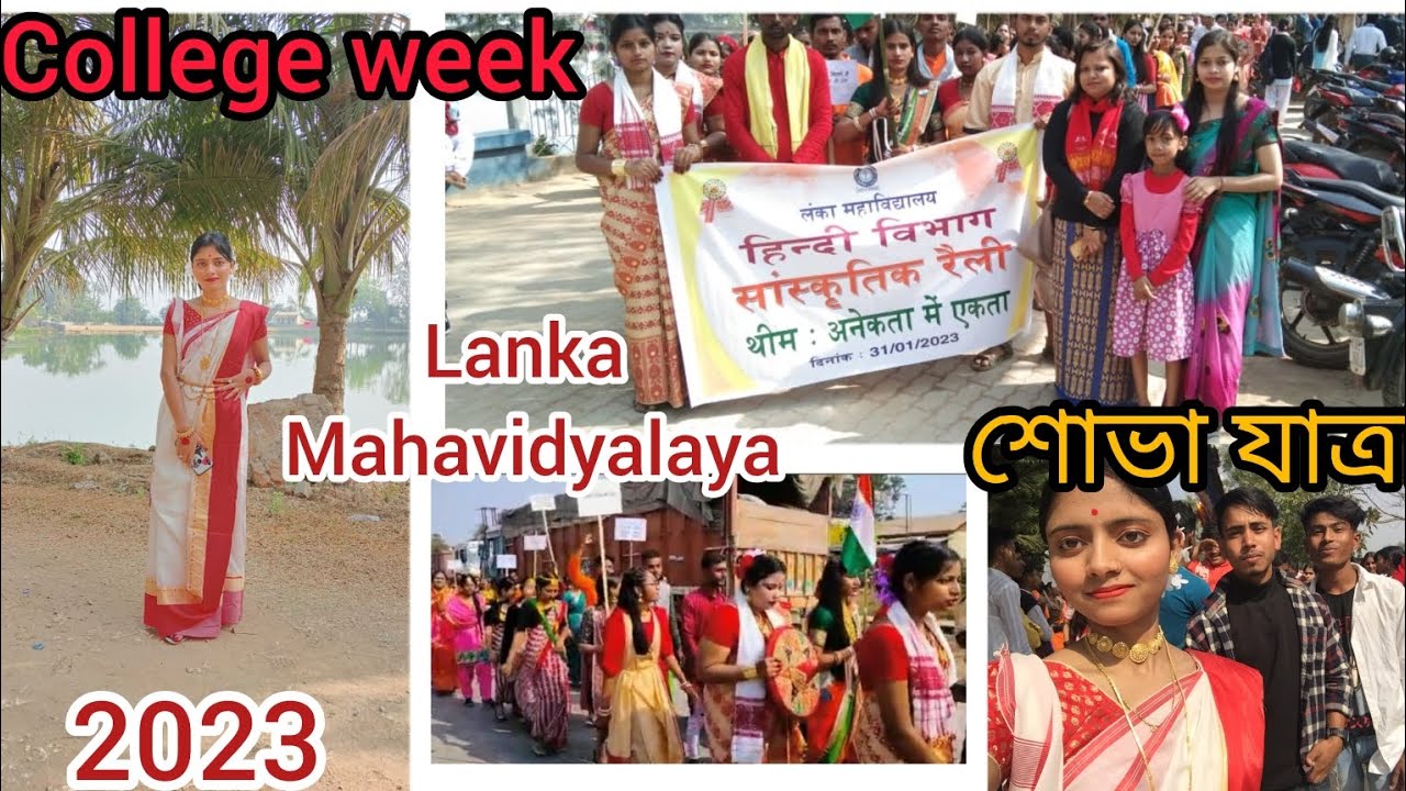 CULTURAL RALLY 😍  //  Lanka Mahavidyalaya //College Week // Jamuna Das