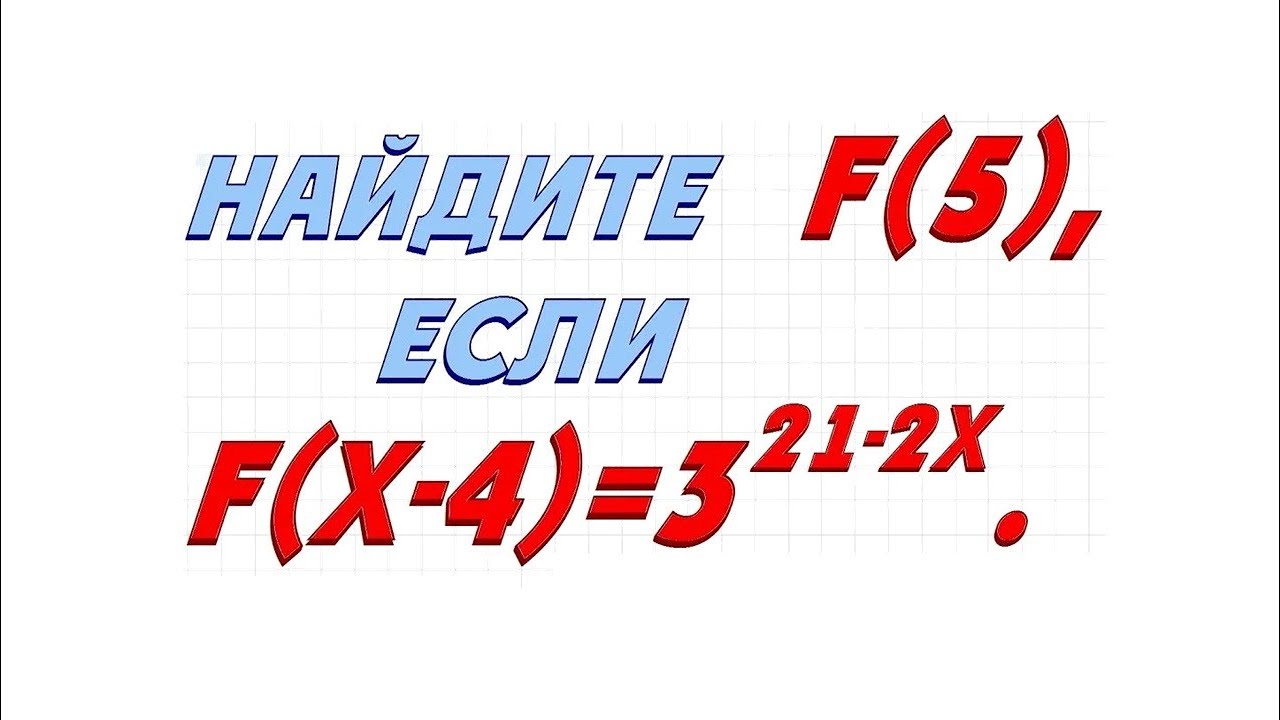 Задание 21 ОГЭ по математике