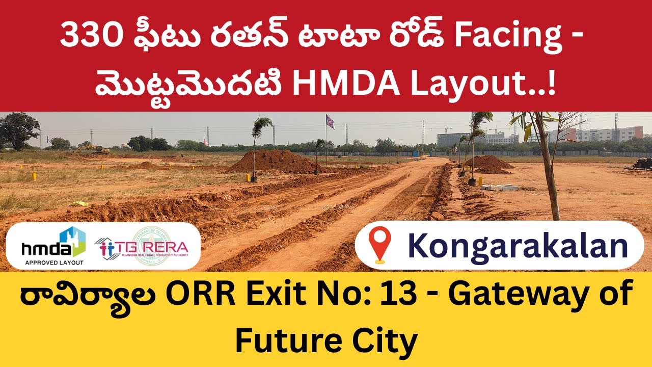 Raviryala ORR Exit 13 Plots For Sale |Plots For Sale Near ORR Exit 13 |Raviryala HMDA Approved Plots