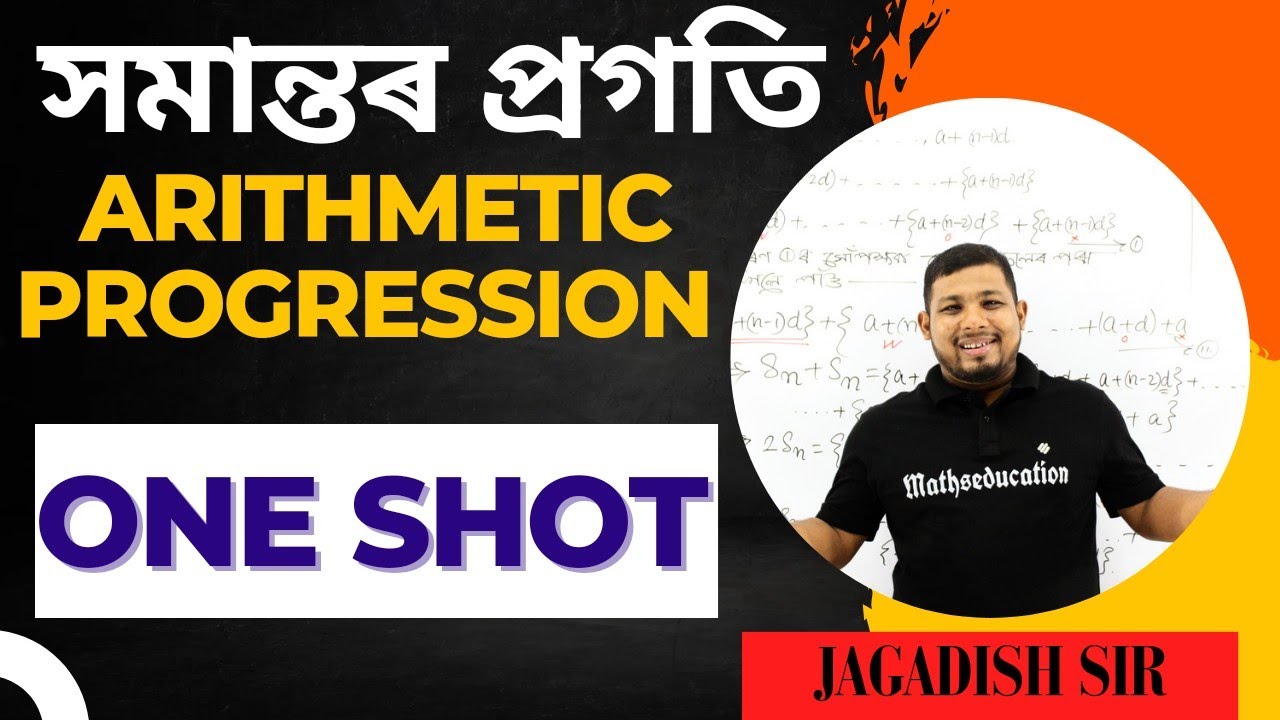 Arithmetic Progressions Class 10||SEBA Class 10 Chapter 5||One Shot Video||Assamese Medium