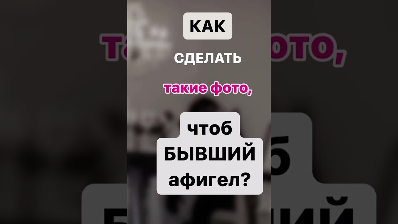 Хочешь такие кадры?Тогда записывай ко мне  