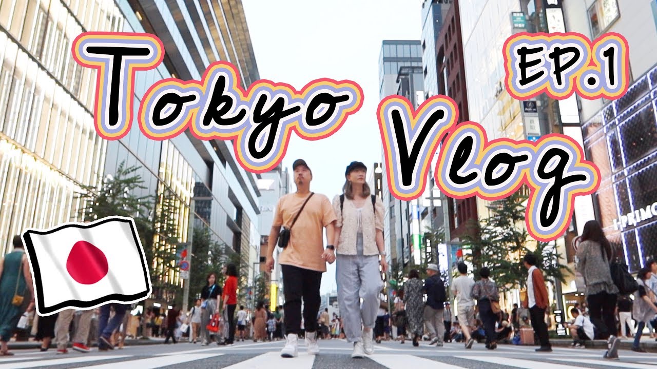 【東京Vlog#1】銀座酒店、GINZA SIX、米芝蓮拉麵、陪我行藥妝店、私人訂製Uniqlo｜日本東京自由行2019