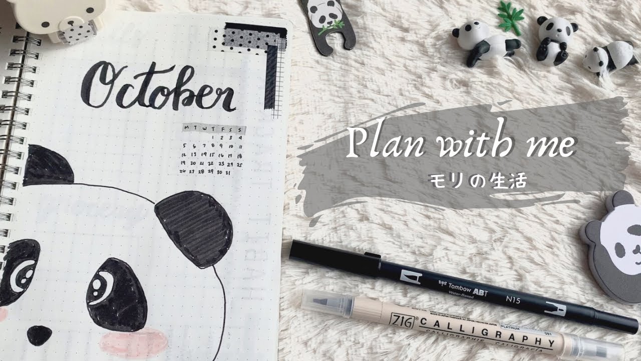Plan With Me | Panda Themed October Bullet Journal 2020