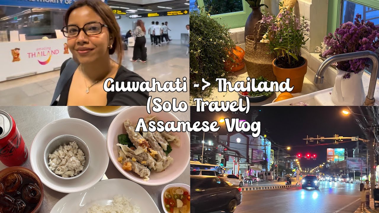 Я совершила свою первую самостоятельную поездку в Таиланд 🇹🇭 | из Гувахати в Хуа Хин | Видеоблог ...