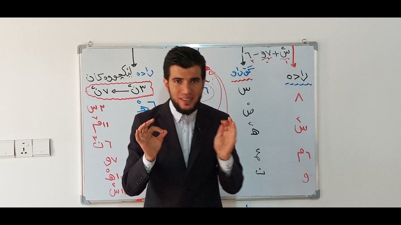 بیرکاری پۆلی ٧ وانەی(٢-٣) رادەلێکچووەکان//berkary poli 7wanaye(2-3) radalechwakan