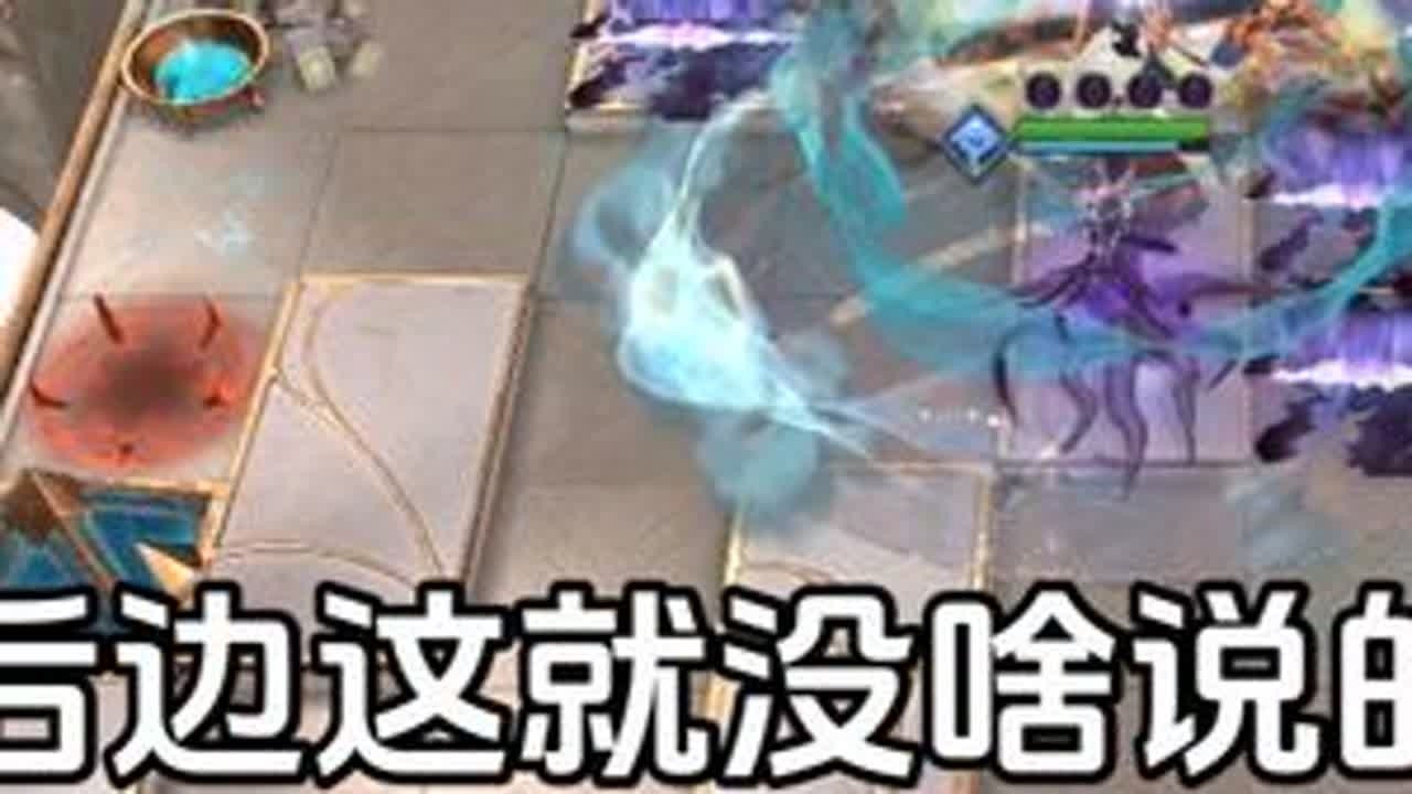 潮汐守望者 E9-16瞬秒法 血不够副词条就堆血