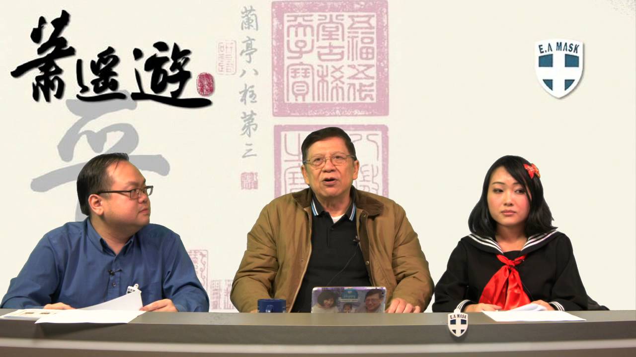 俞琤離職之謎〈蕭遙遊〉2015-12-28 b