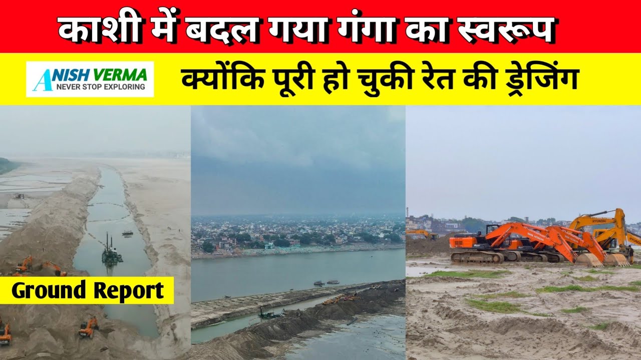 Varanasi Ganga Dredging Project To Stop Ghats' Erosion | Varanasi Mega Tourism Development Project |