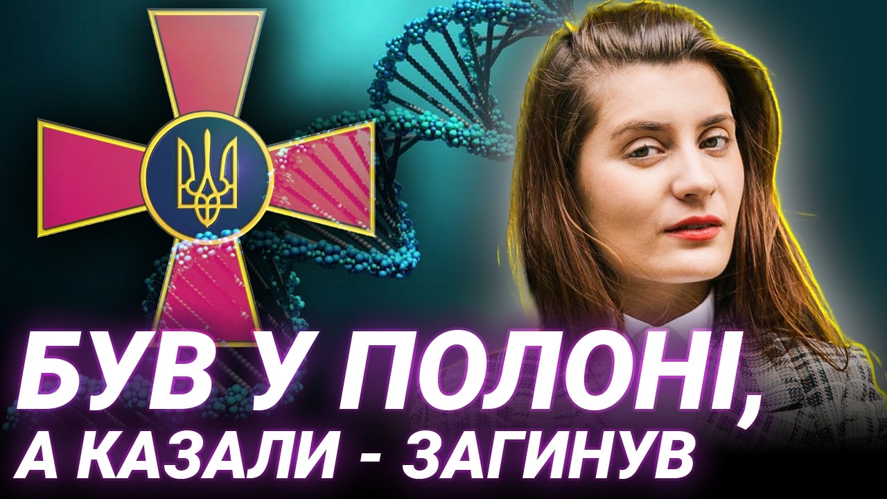 Помилково поховані: чому ідентифікація тіл в Україні дає збій | Інга Кординовська