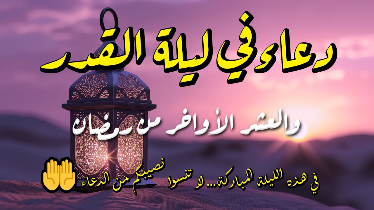 قبل أذان المغرب بدقائق يرتفع الدعاء صادقًا في رمضان المبارك