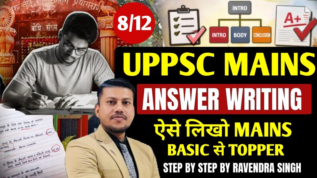 UPPSC Mains Answer Writing कैसे शुरू करें? | Basic से शुरुआत | Level 1: Ep 1 | By Ravendra Singh