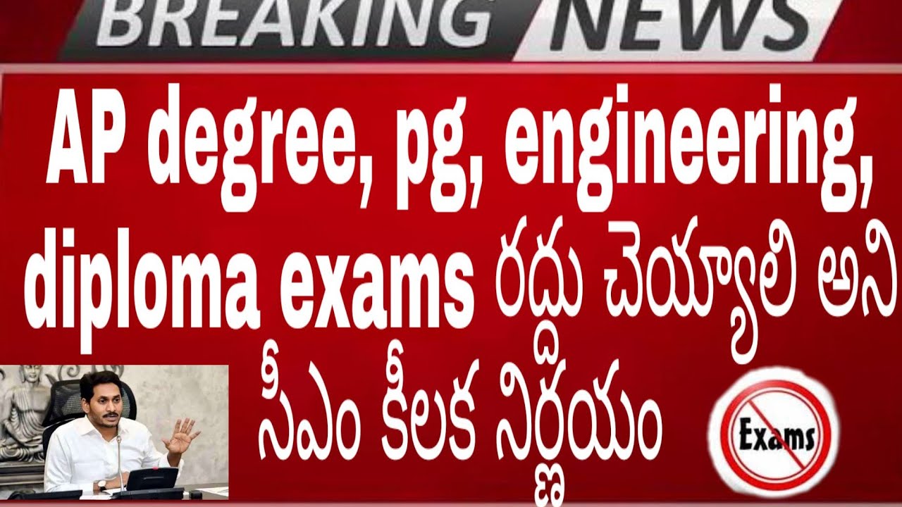 AP diploma, pg, degree, engineering exams all cancel 2020 | share your ideas channel