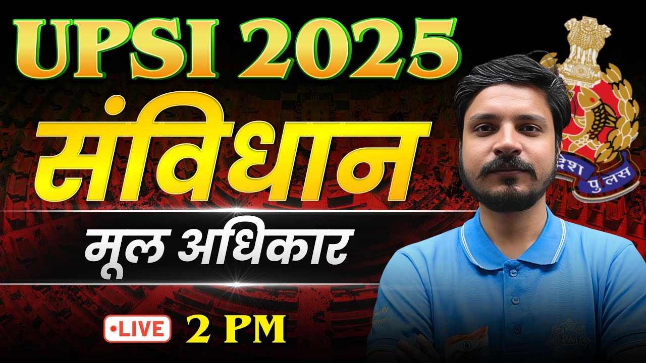 UP SI 2025 | POLITY | मूल अधिकार (Fundamental Rights) | Ashutosh Sir | Prep Matrix