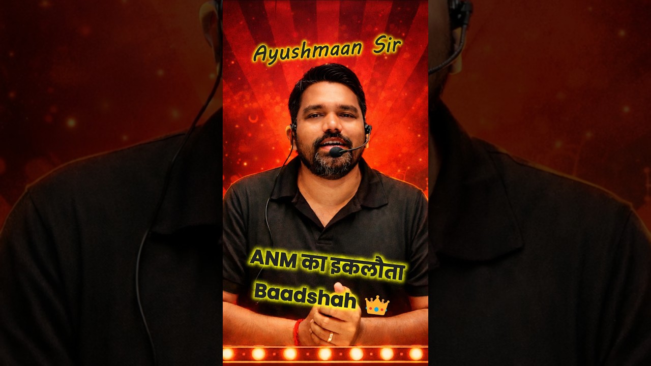🔥 ANM का इकलौता Baadshah 🔥 ANM Best Teacher Ayushmaan Sir 💯🤩 #wisdomanmclasses #anmpreparation #exam