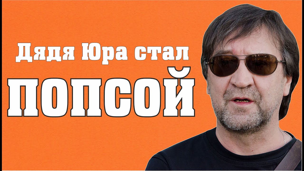 Величие и Крах группы ДДТ