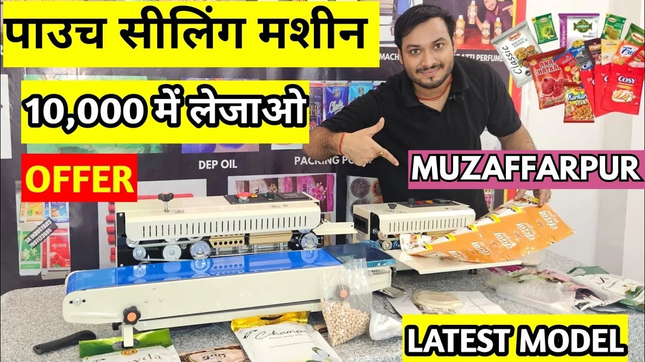 पाउच पैकिंग मशीन 10,000 ONLY ,MUZAFFARPUR    POUCH PACKING MACHINE @allaboutagarbatti