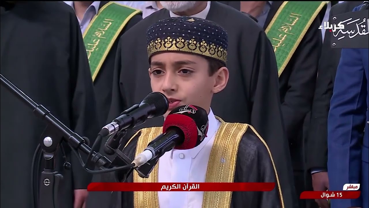 تلاوة مباركة من الصحن الحسيني الشريف في الحضرة المباركة