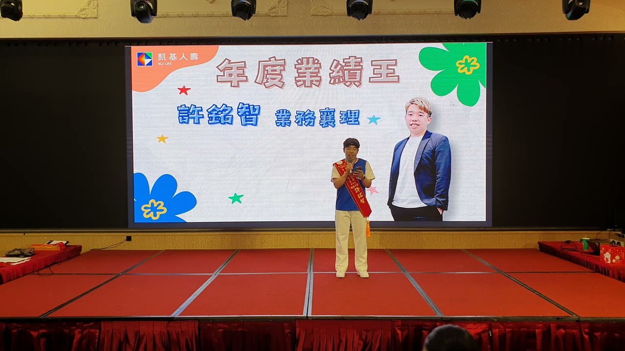 20☆114年度業績王-許銘智 業務襄理