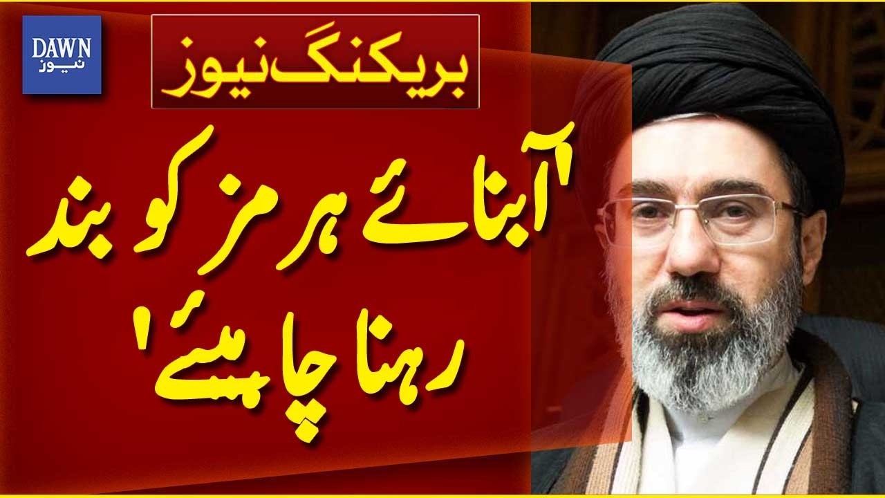 New Iran Leader Mojtaba Khamenei Orders Strait of Hormuz CLOSED!  | Breaking News | Dawn News