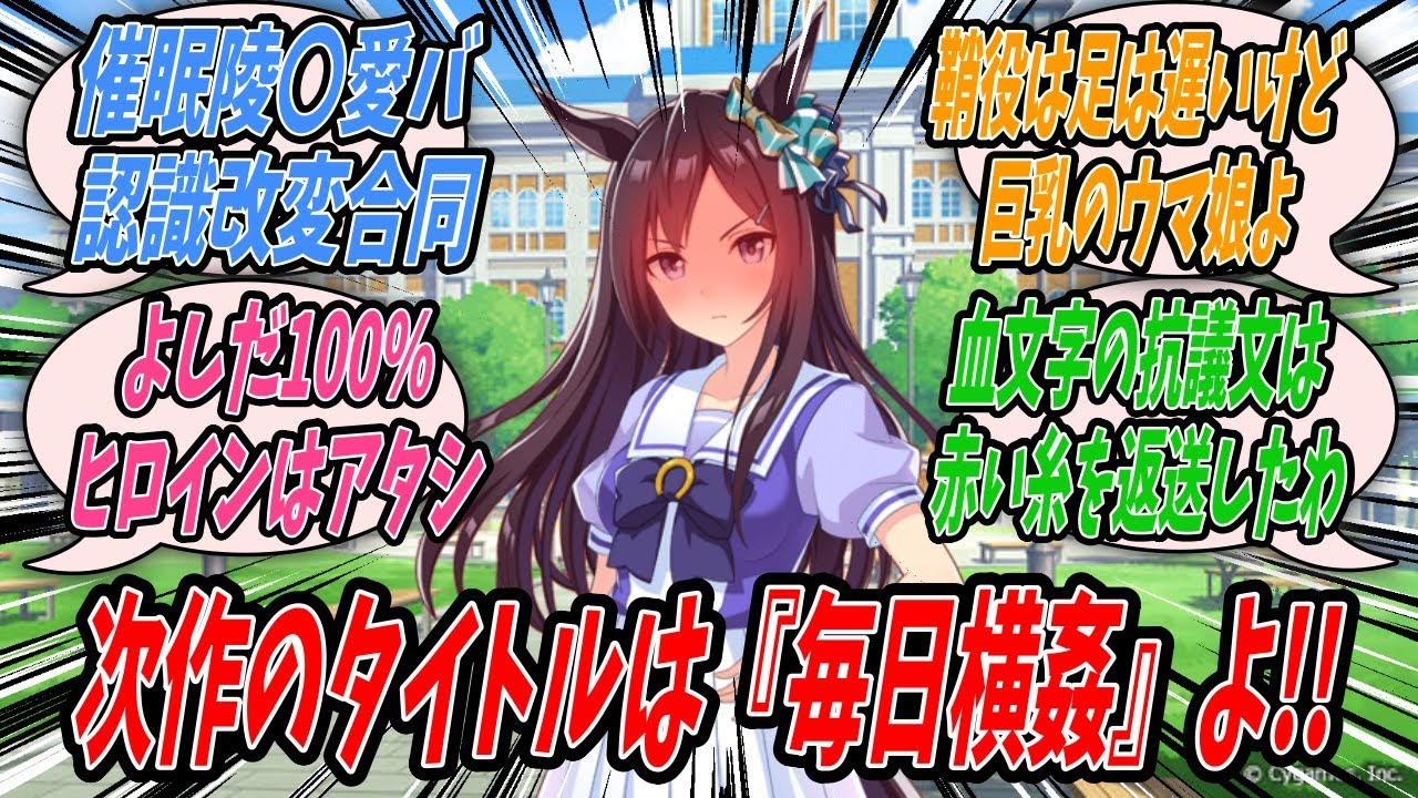 【ウマ娘】実在のウマ娘を担当しているトレーナーがライトハローをモチーフにした鈍足巨乳ウマ娘に寝取られる本を描いたことはマズかったとは思うもののトレーナーの言葉で創作活動への意欲が再燃するメジロドーベル